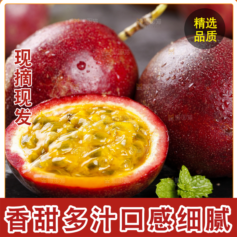深底上摆放着红皮百香果