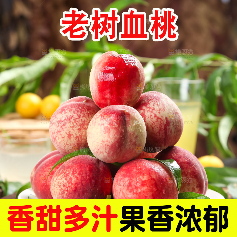 盘里放着红肉桃子