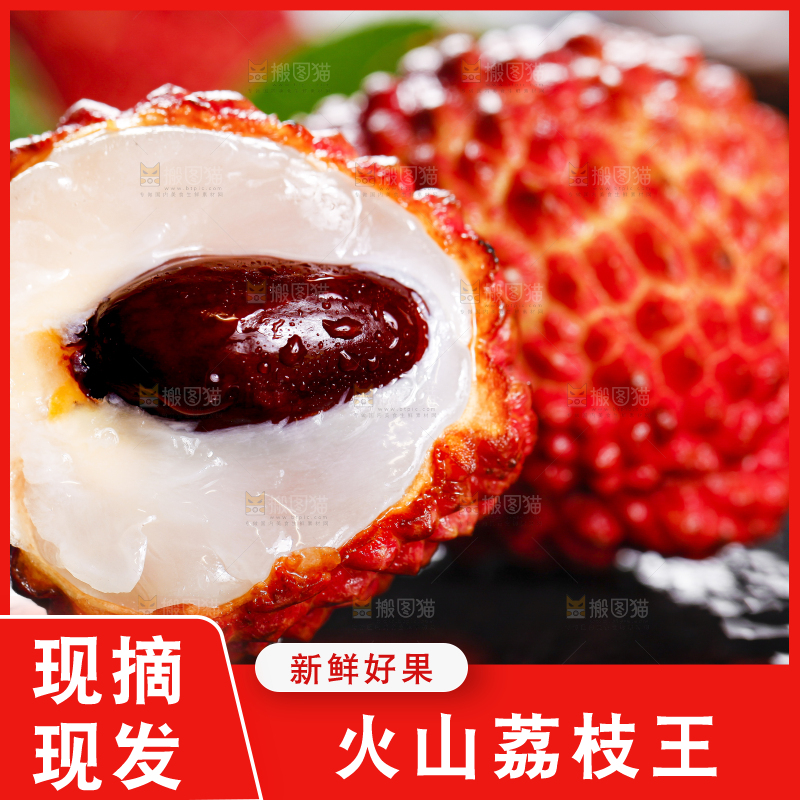 黑底上放着荔枝