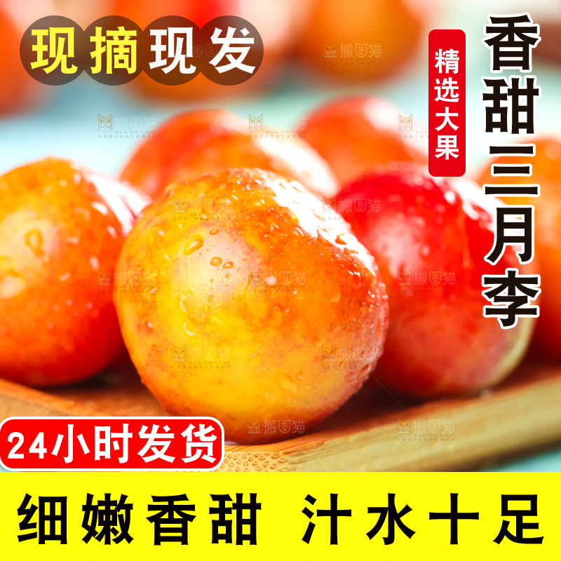 木盒子里装着新鲜李子
