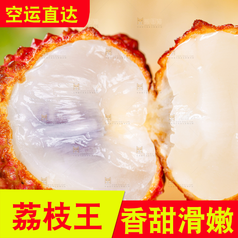 手里拿着新鲜荔枝王