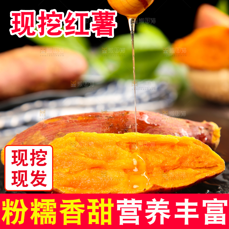 石板上的糖心蜜薯
