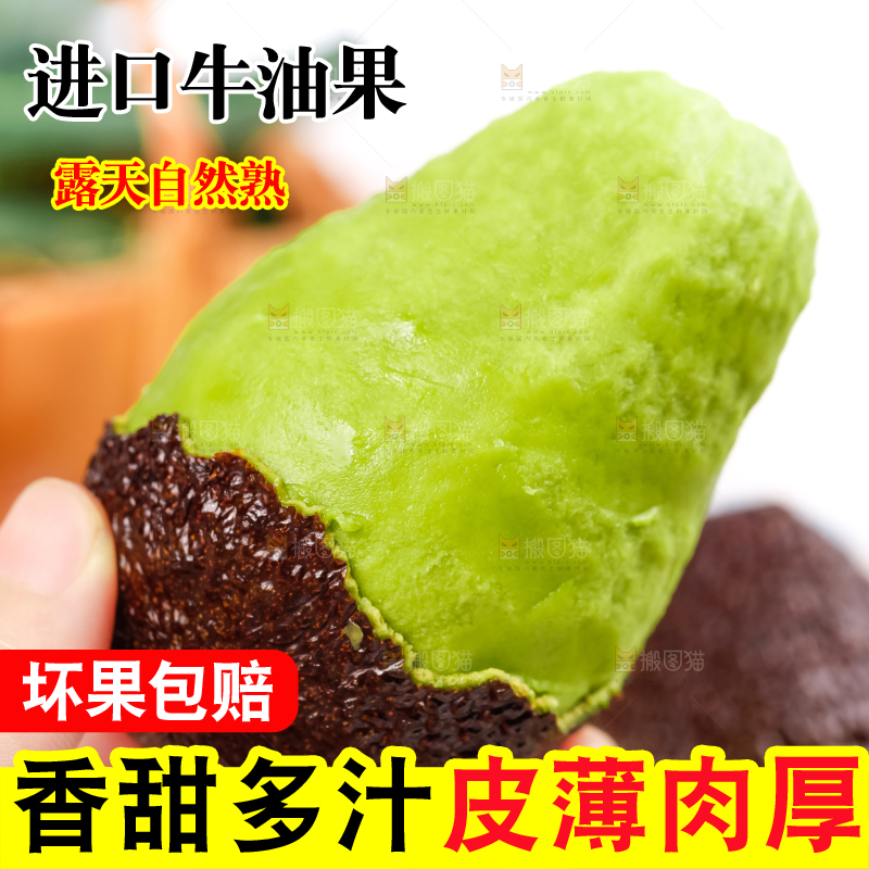 垫子上放着牛油果肉