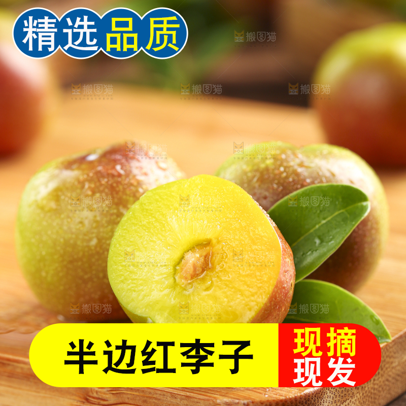 木板上的新鲜李子