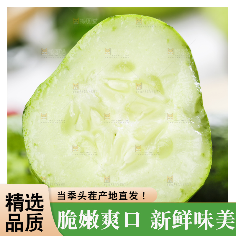 手里拿着青瓜