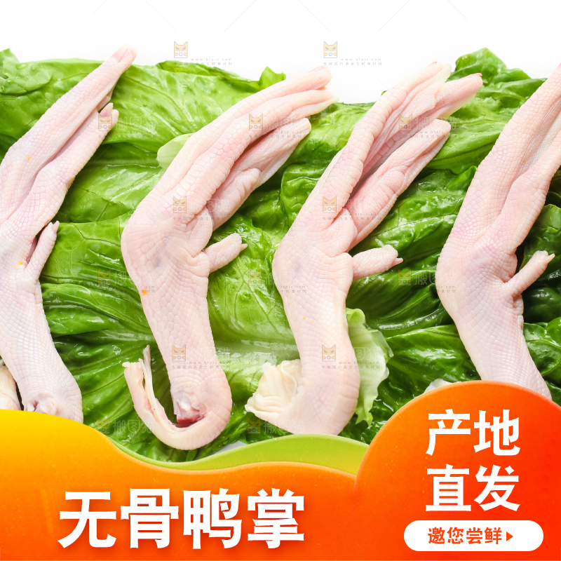 叶子上放着鸭脚