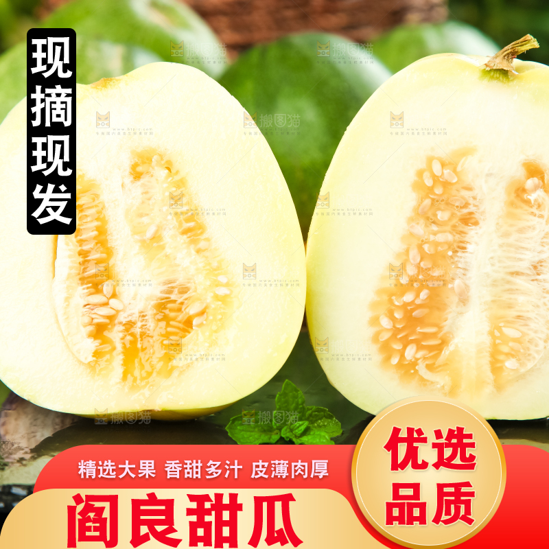 黑底上摆放着香瓜