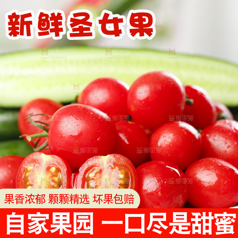 碟子里装着小番茄