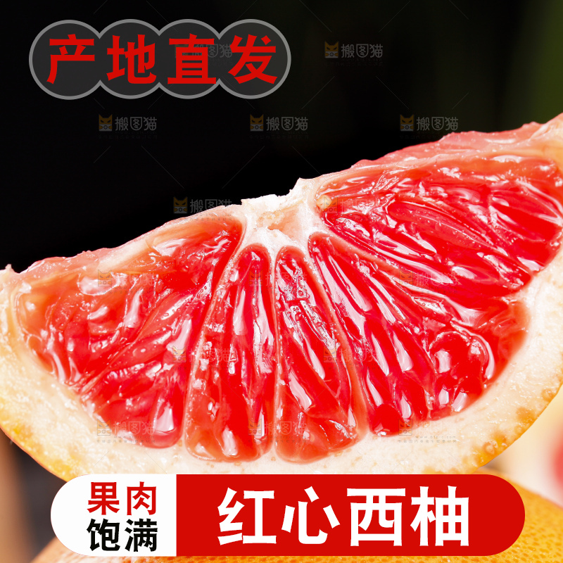 深底上放着南非红心西柚