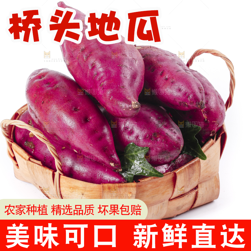 篮子里装着红薯