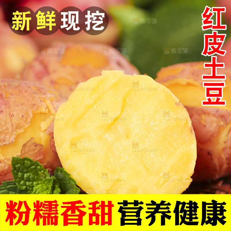 编织垫上摆放着土豆