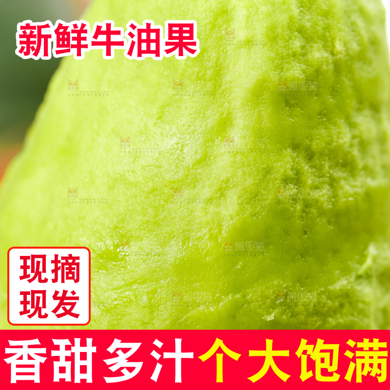 垫子上放着牛油果肉