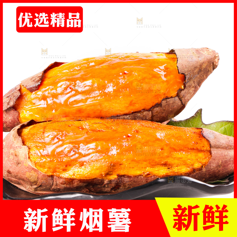 白底上放着一盘烟薯