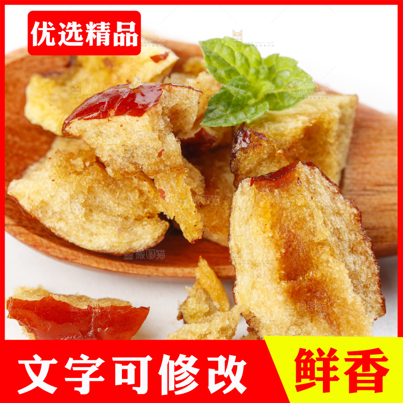 白底上摆放着香酥脆枣