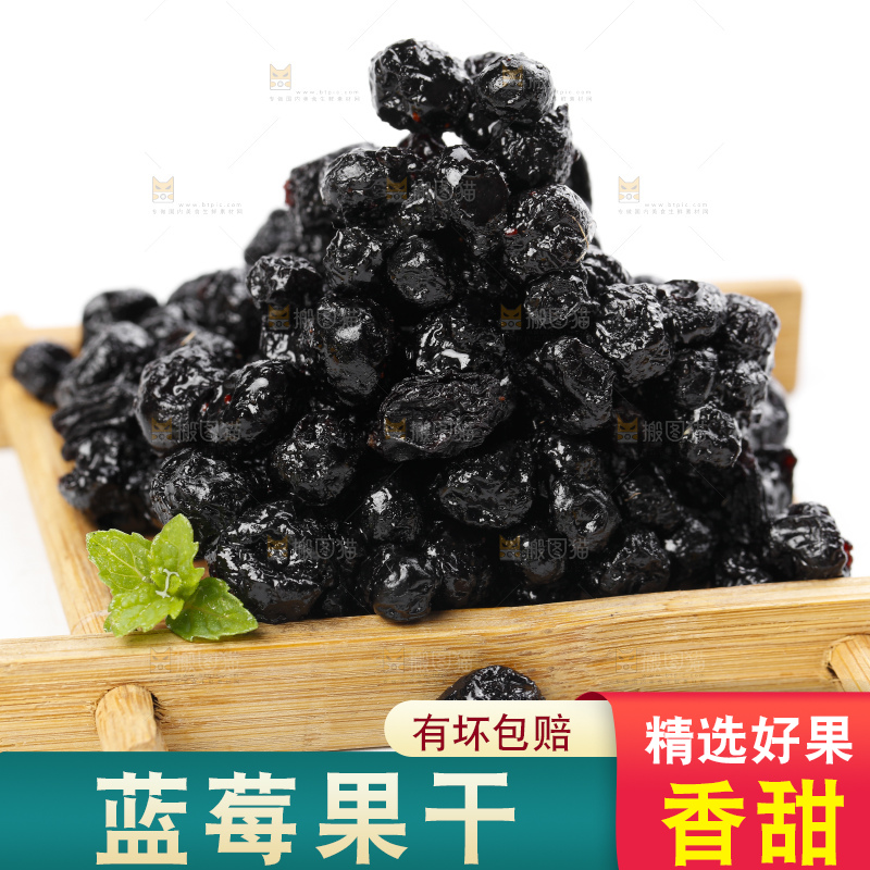 木盒里装着蓝莓果干