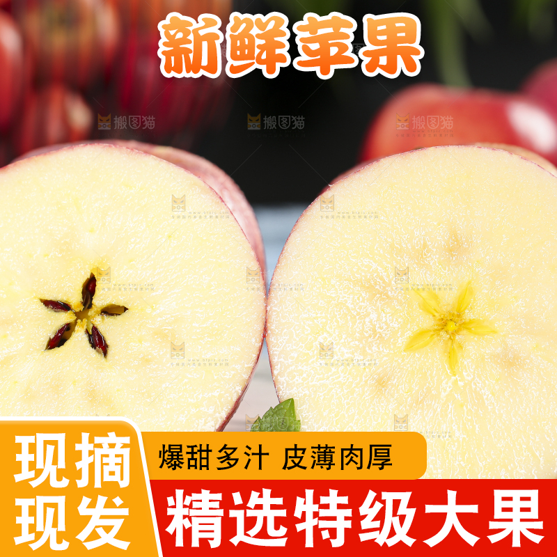 亮底上盘子里装着山西红富士苹果