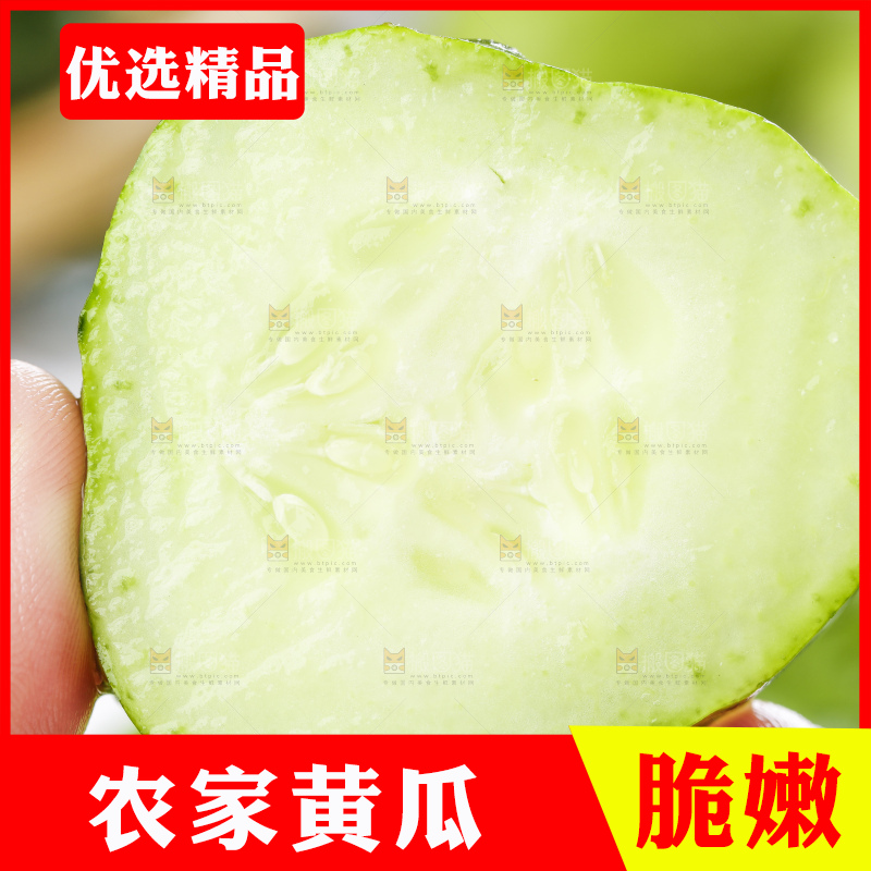手里拿着青瓜