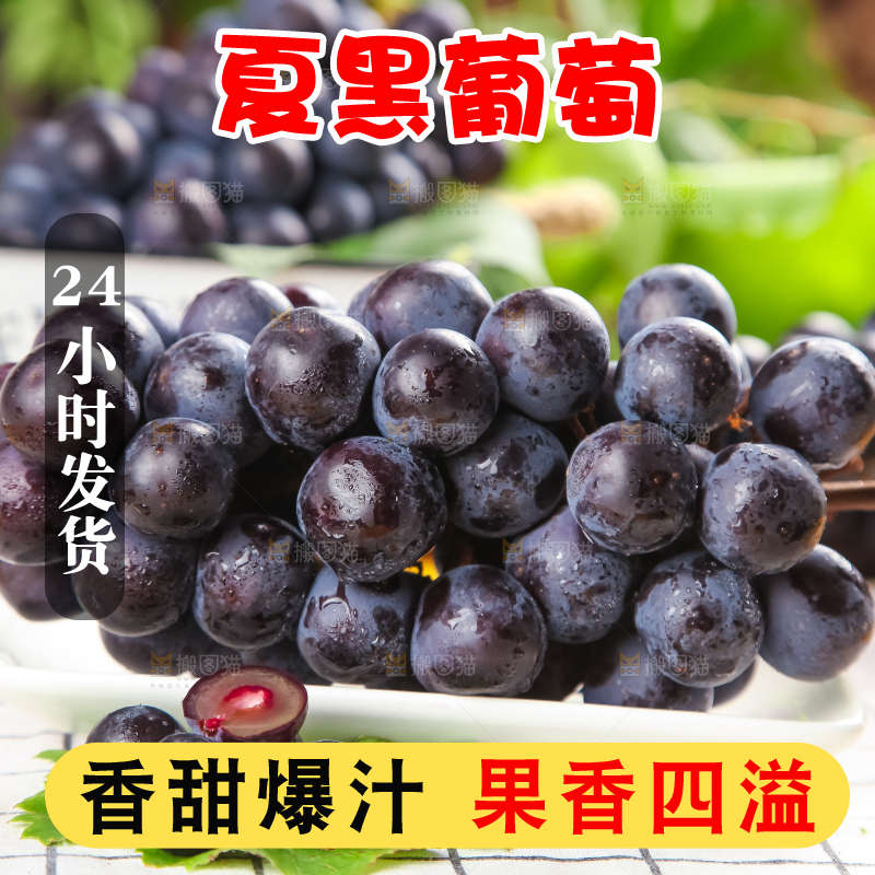 白格子底上放着夏黑葡萄