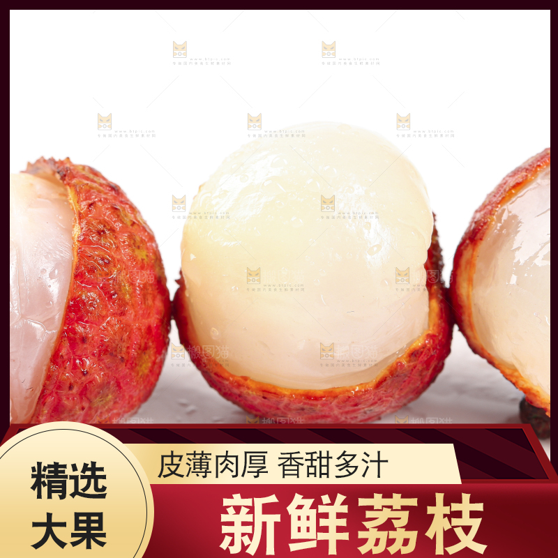 白底上摆放着红荔枝
