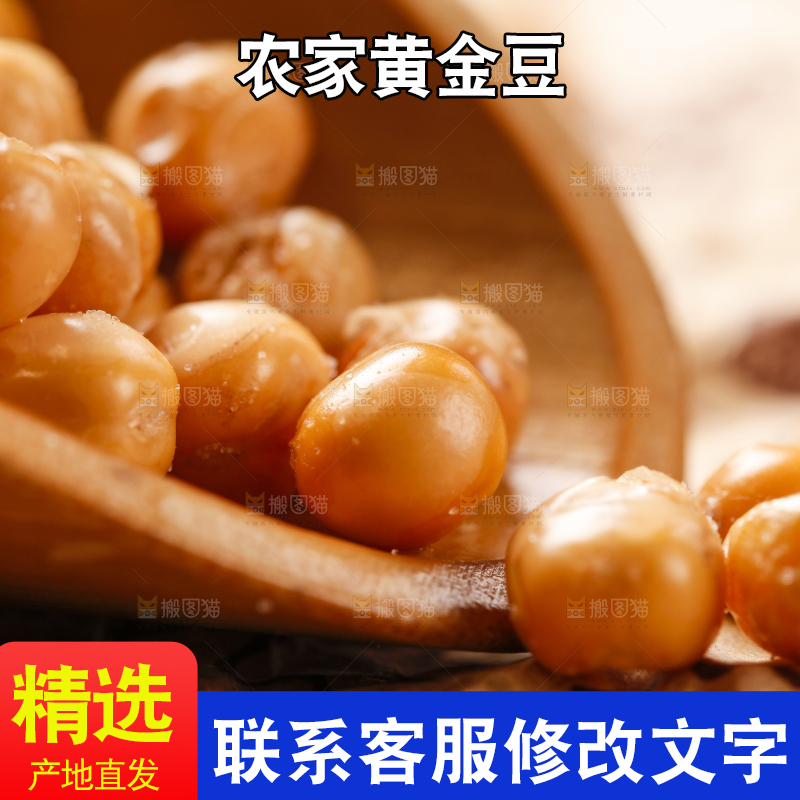碟子里装着脆黄金豆