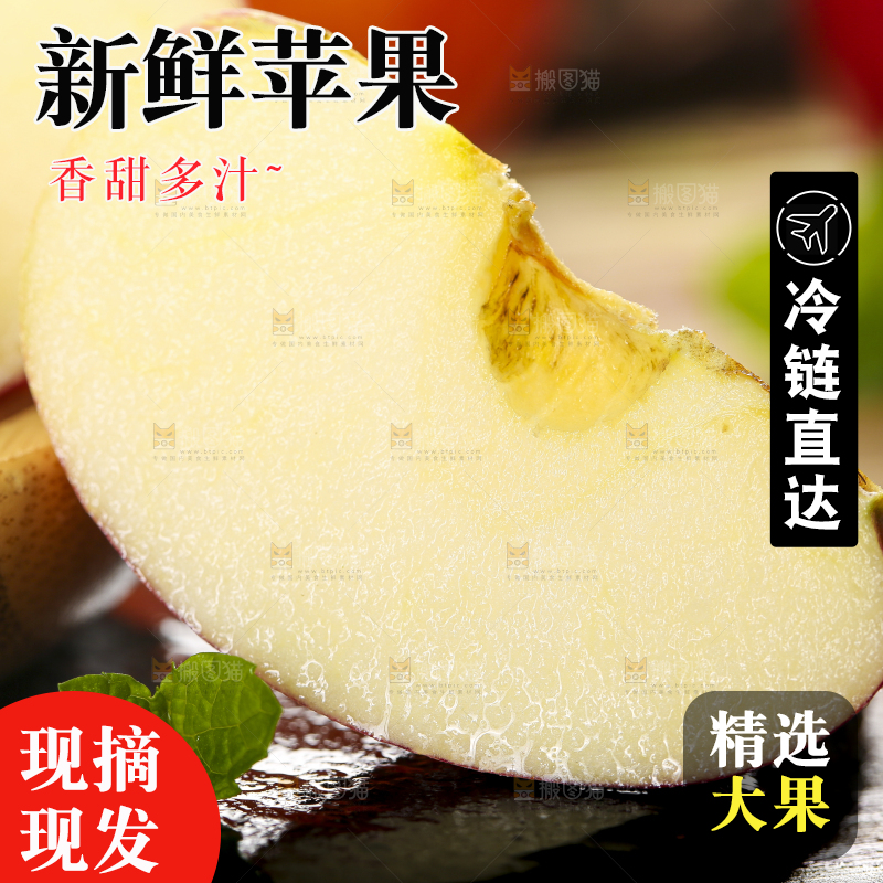 深底上放着苹果果肉