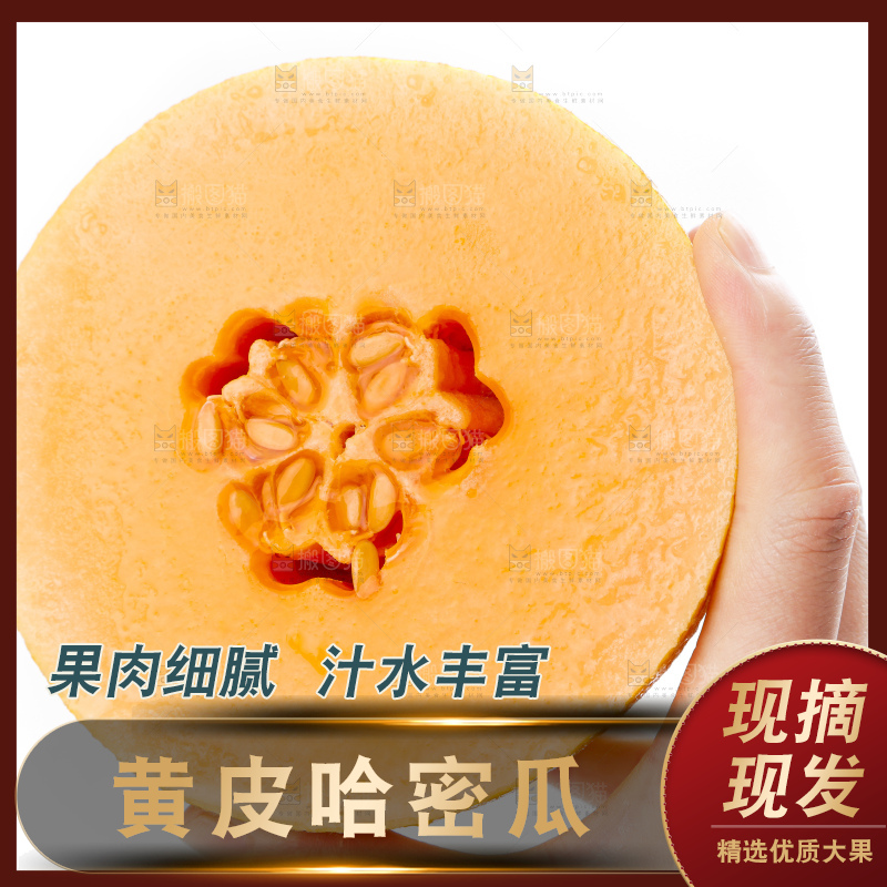手里拿着新疆黄皮哈密瓜