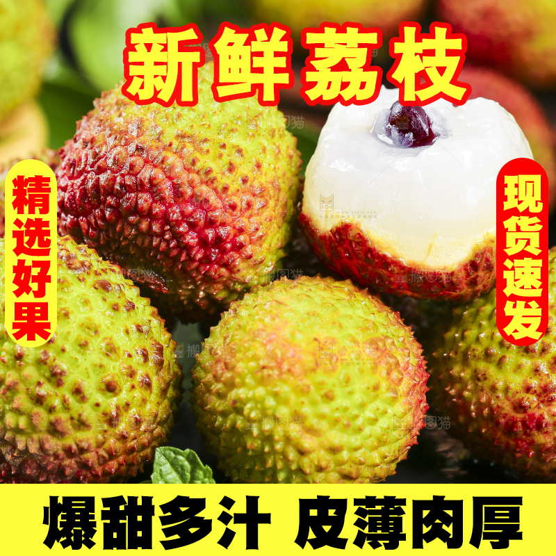 深底上摆放着妃子笑荔枝
