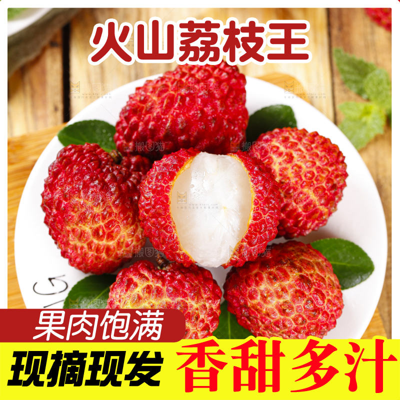 碟子里装着荔枝