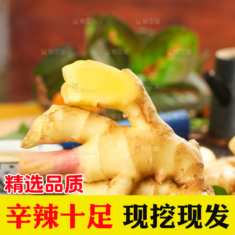 木板上放着红芽姜