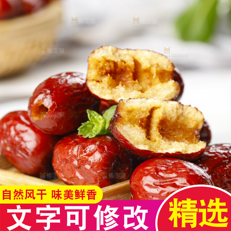 白底上摆放着脆枣
