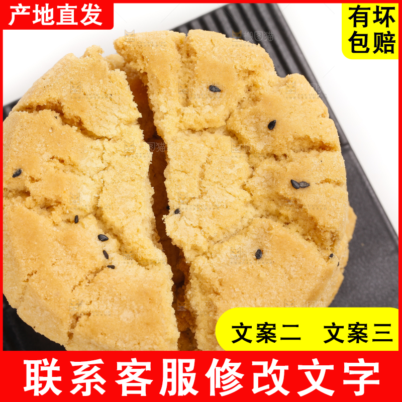 碟子里装着桃酥饼干
