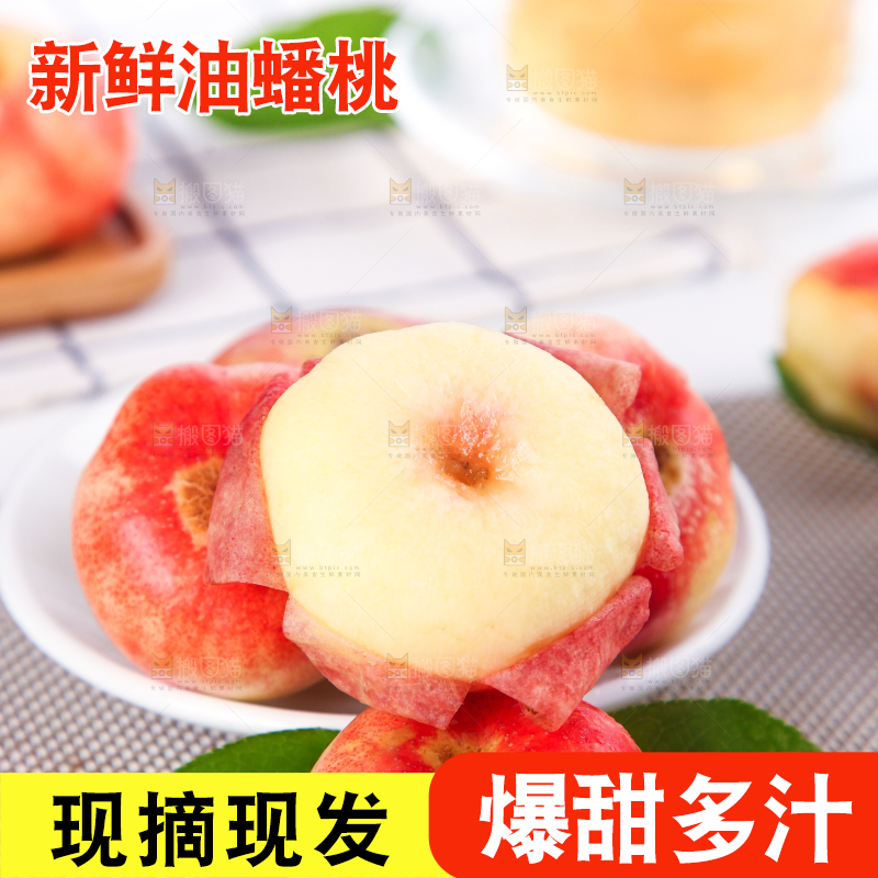 盘子里装着油蟠桃