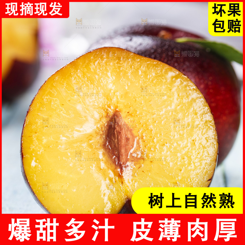 浅底上摆放着李子