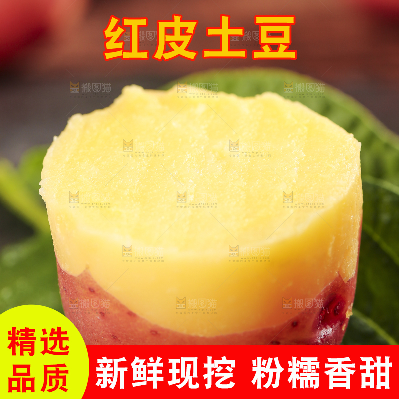 树叶上摆放着土豆