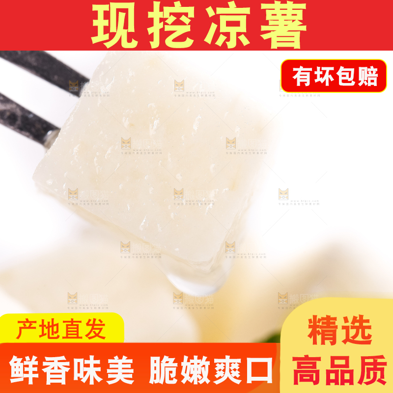 白底上摆放着沙葛