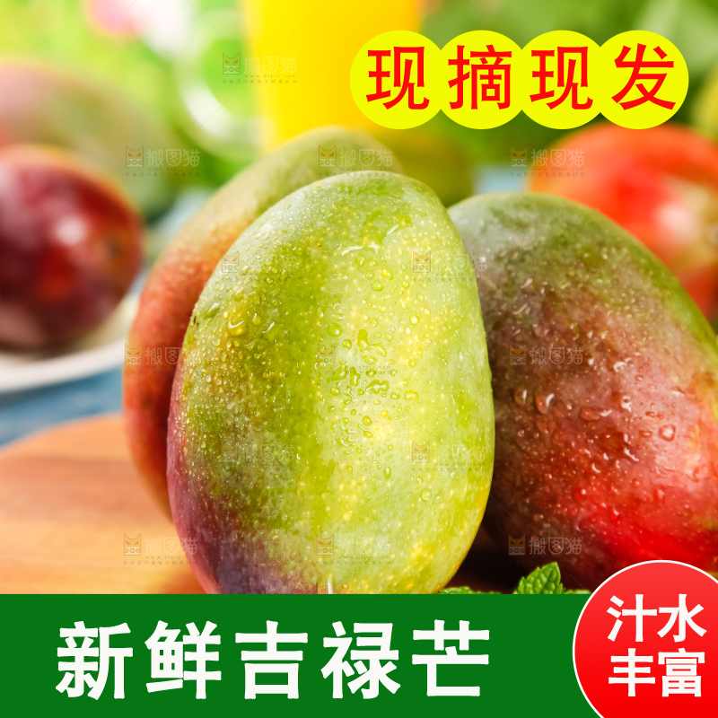 木板上的苹果芒