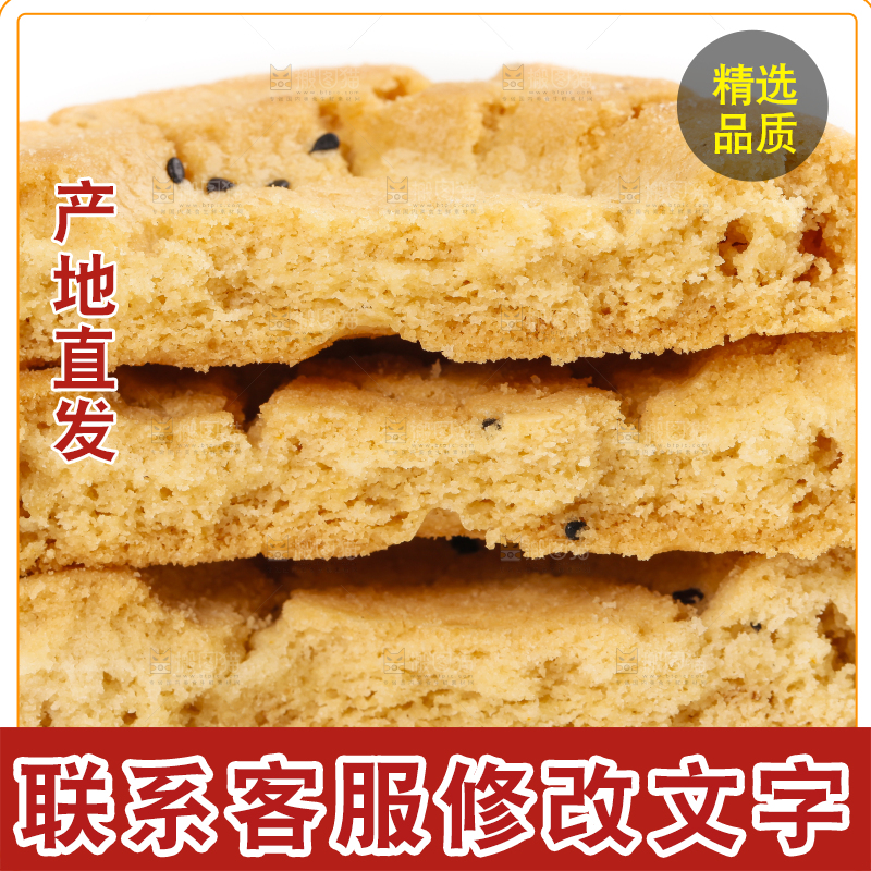 白底上摆放着桃酥饼
