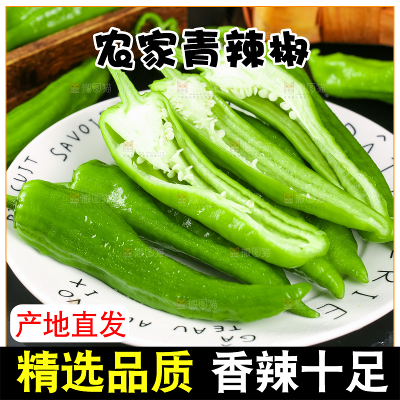 盘子里装着辣椒