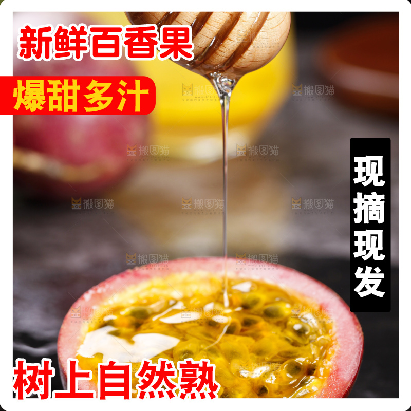深底上摆放着红皮百香果