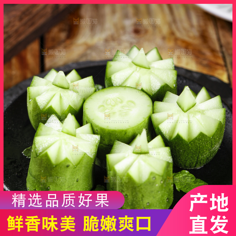 碟子里摆放着嫩黄瓜