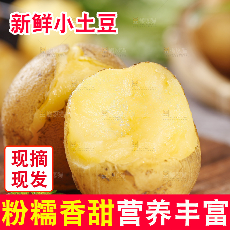 木底上放着小土豆