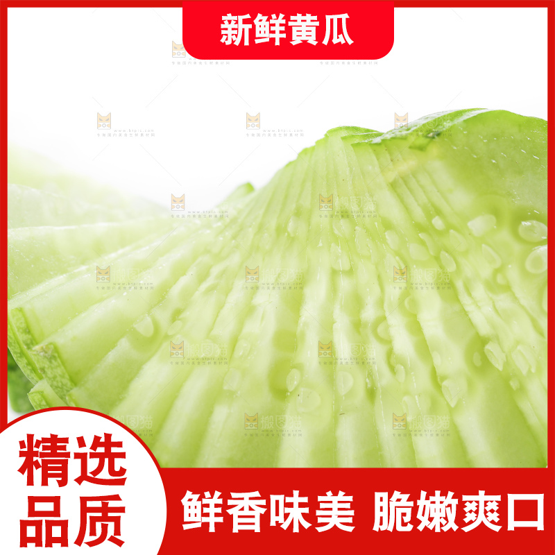 白底上放着刺黄瓜