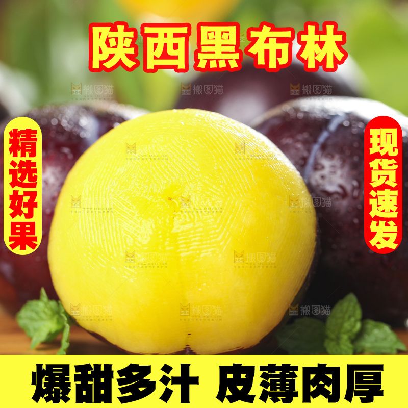 木板上摆放着黑布林