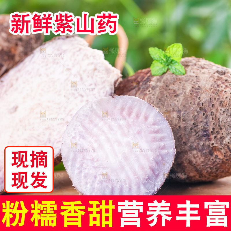 木底上放着新鲜芋头