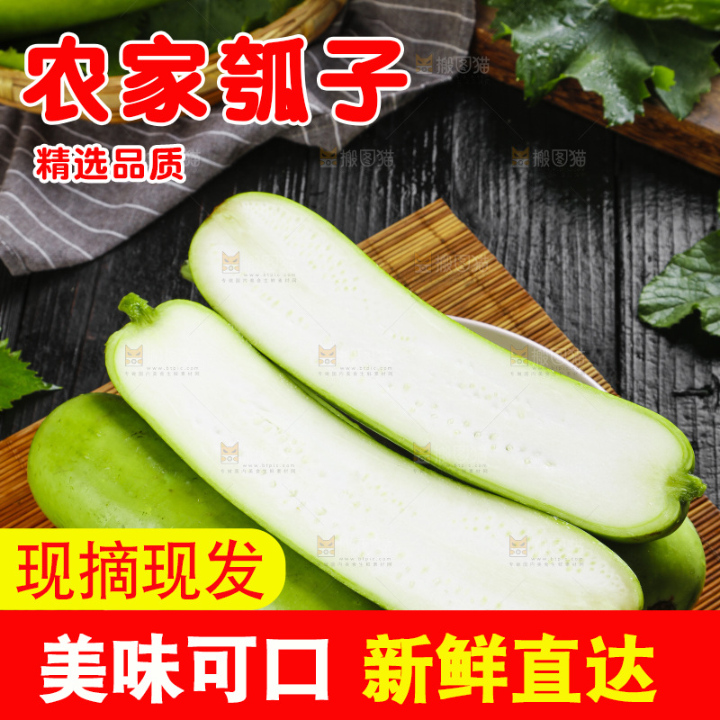 盘子里放着葫芦瓜
