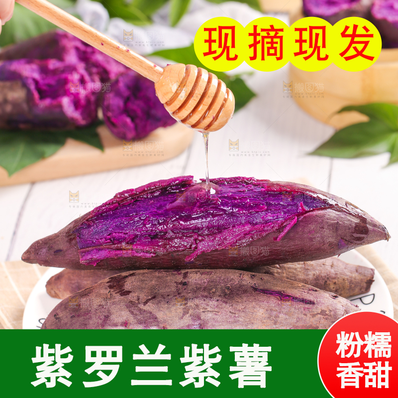 浅底上的板栗紫薯