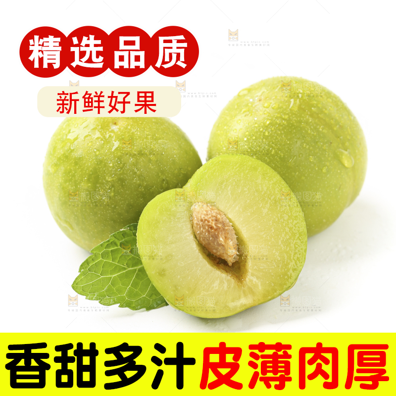 白底上放着脱骨李