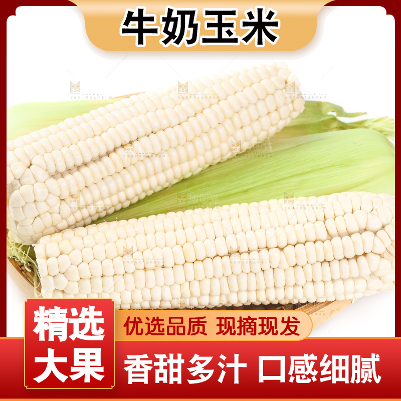 篮子里装着牛奶玉米