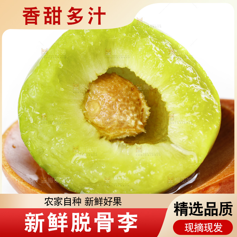 白底上摆放着脱骨李