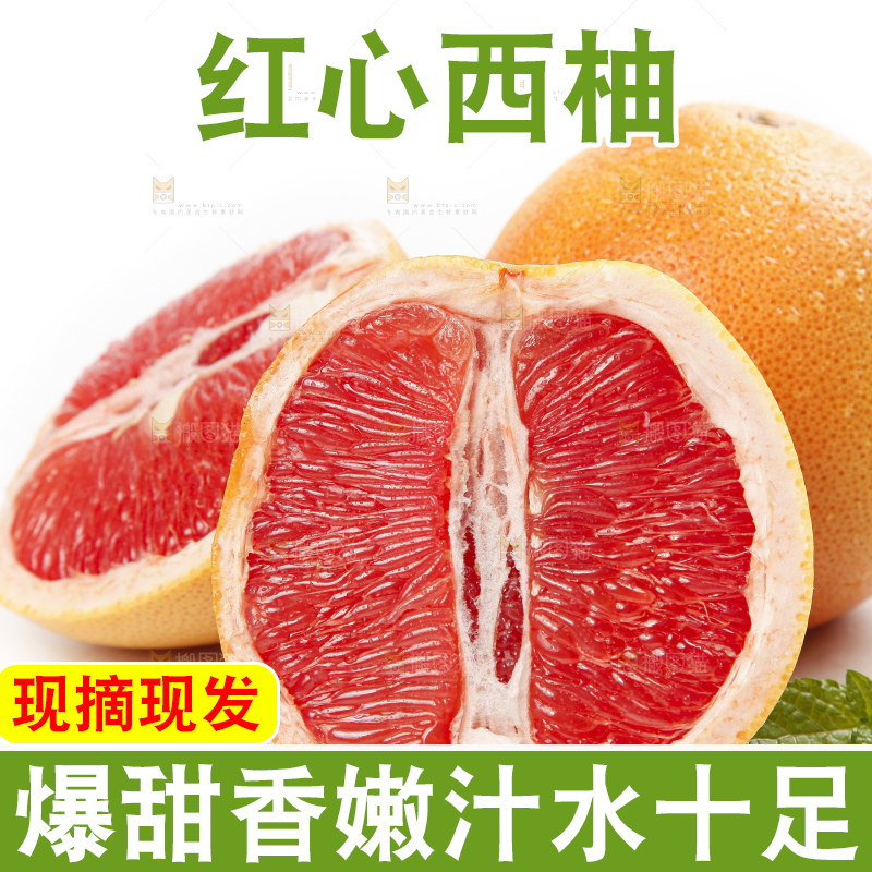 白底上的葡萄柚